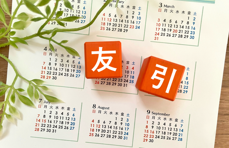 結婚式の日程で六輝って気になる？？？？