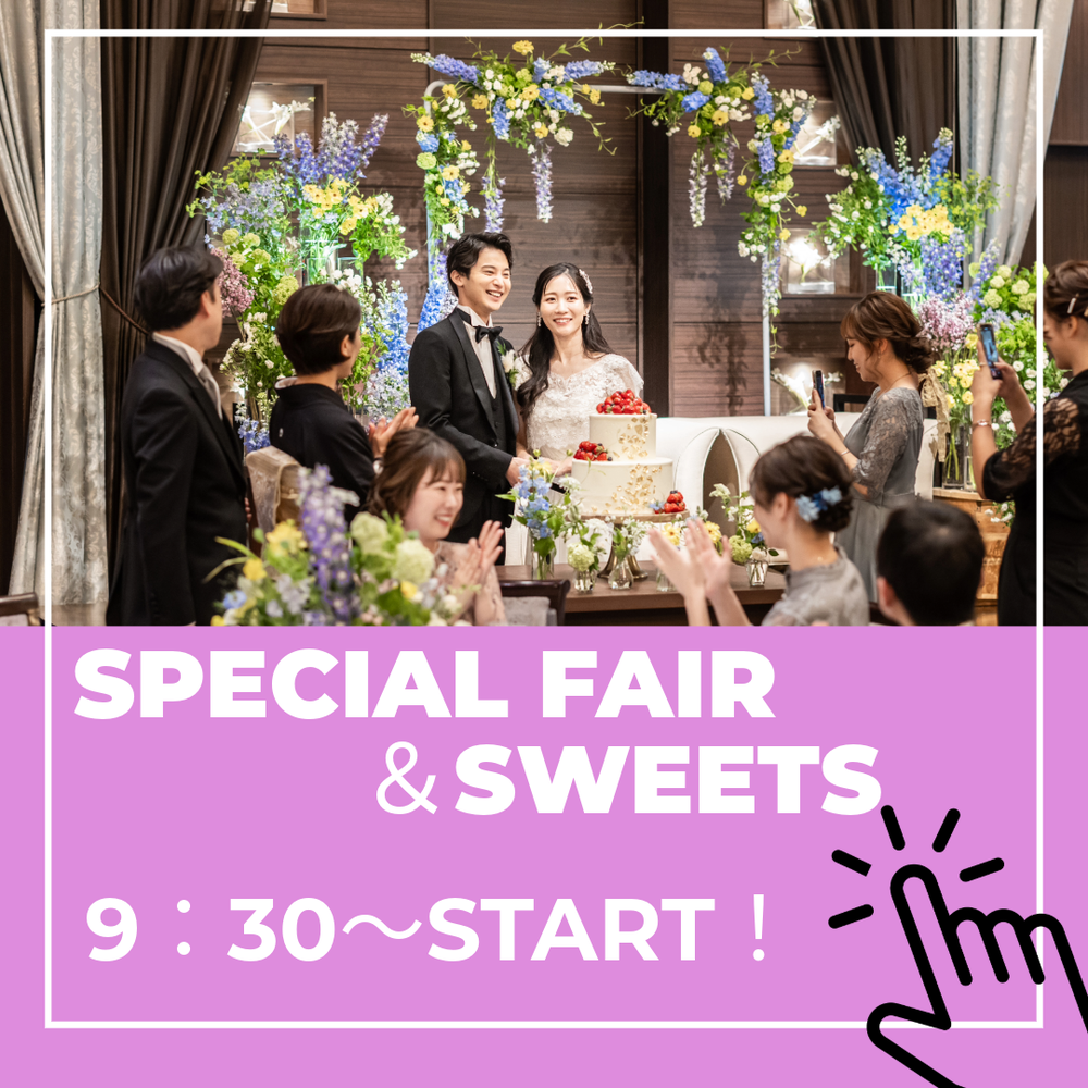 【スペシャルフェア】豪華スイーツ付き♪
お気軽にお問い合わせくだい
7月限定！グランディエール15周年を記念して…続きを読む