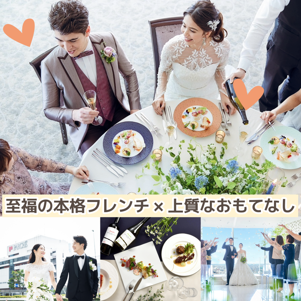 【特大フェア★来館3万円特典！】
＼９月！３日間限定開催／
葵タワー最上階（地上110ｍ）で体感する
A5黒毛和牛＆豪華オマール海老コース付き
さらに！総額1万円相当ギフト券付き
…さらに続きを見る