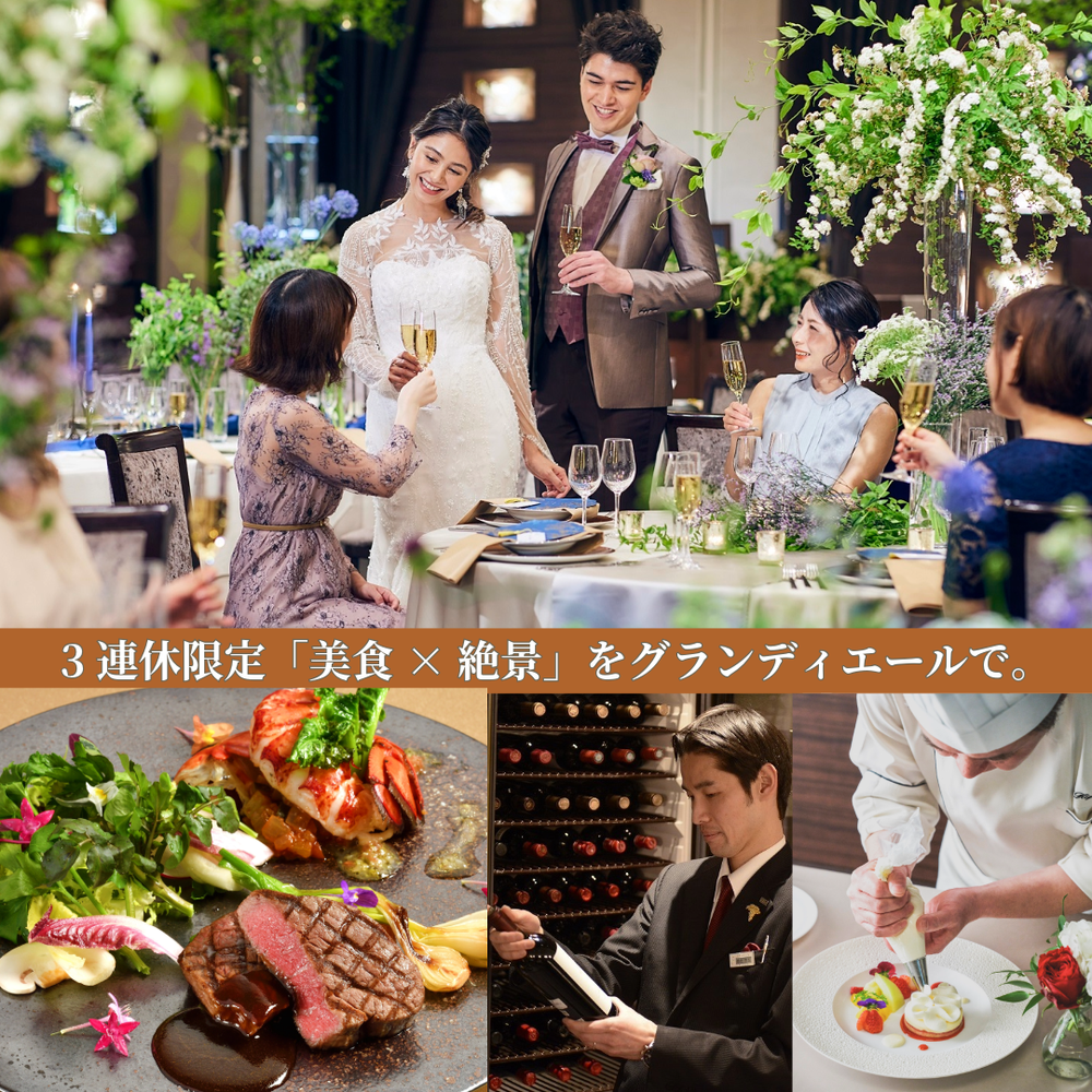 【豪華3万円分×3連休フェア】来館3万BIG特典付き
2万円相当豪華ハーフコース試食＆総額1万円相当ギフト券
この3連休限定で…続きを読む