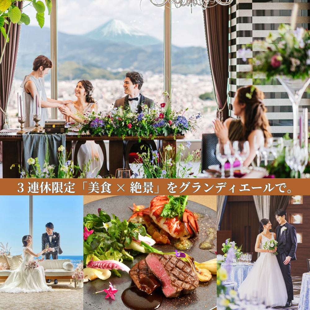 【豪華3万円分×3連休フェア】来館3万BIG特典付き
2万円相当豪華ハーフコース試食&総額1万円相当ギフト券
この3連休限定で…続きを読む (コピー)