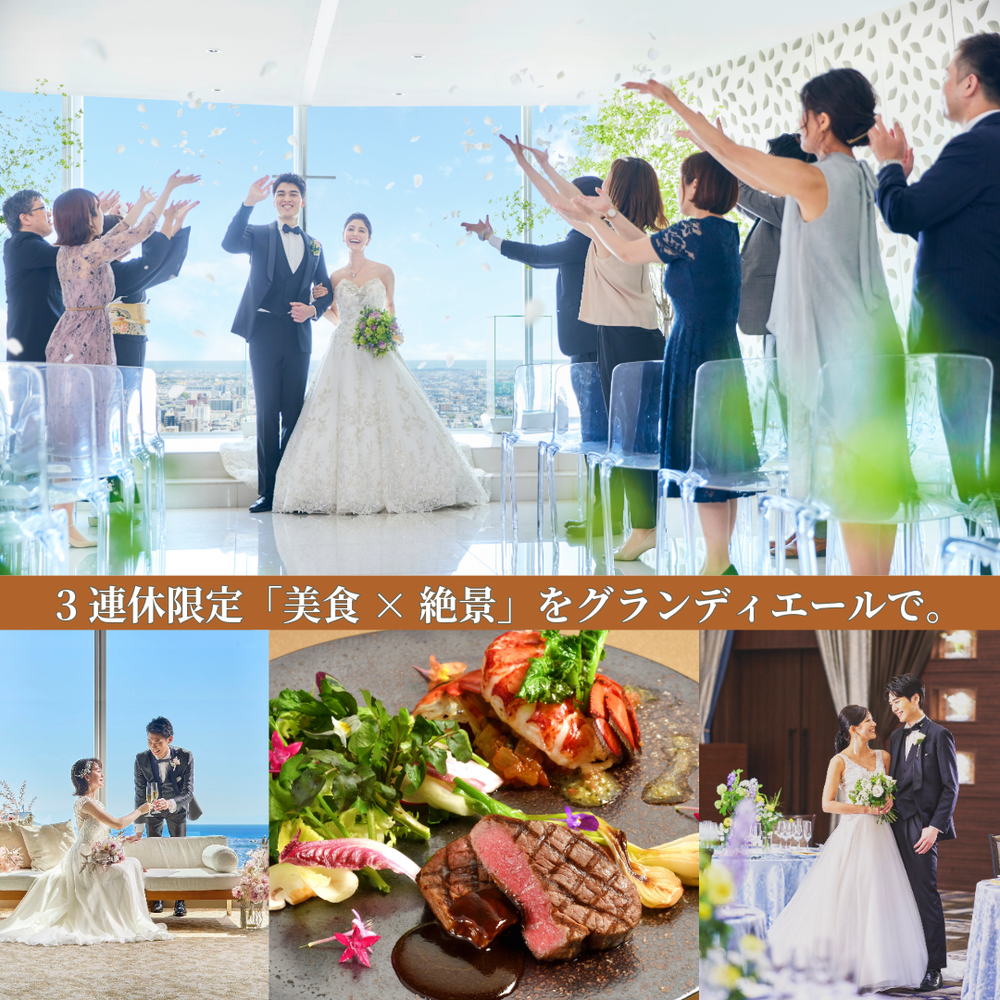 【豪華3万円分×3連休フェア】来館3万BIG特典付き
2万円相当豪華ハーフコース試食＆総額1万円相当ギフト券
この3連休限定で…続きを読む