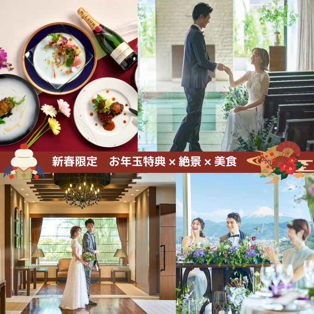 【新春】 お年玉来館で3万円特典付き

シェフが心を込めてがつくる
豪華特製無料ハーフコース試食付き！
更にギフト券総額１万円…続きを見る