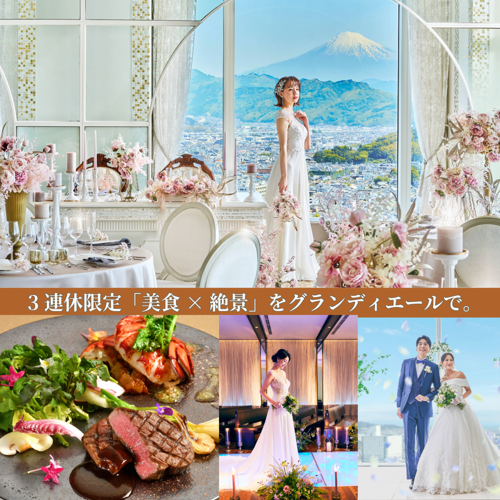 【豪華3万円分×3連休フェア】来館3万BIG特典付き
2万円相当豪華ハーフコース試食＆総額1万円相当ギフト券
この3連休限定で…続きを読む