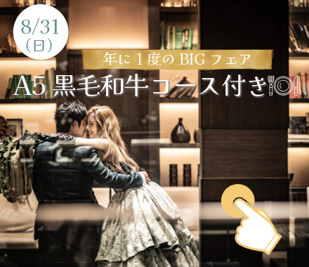 【イベント告知♪】
8月31日（日）年に1度のBIGフェア開催！